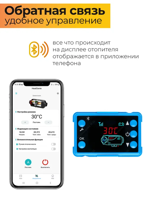СИНТЕНДИ Автономный дизельный отопитель 8 кВт 3в1, вариант, фото 4