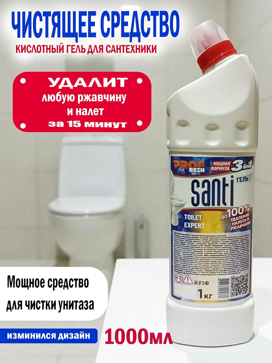Чистящее средство для унитаза от ржавчины кислотный гель 1л