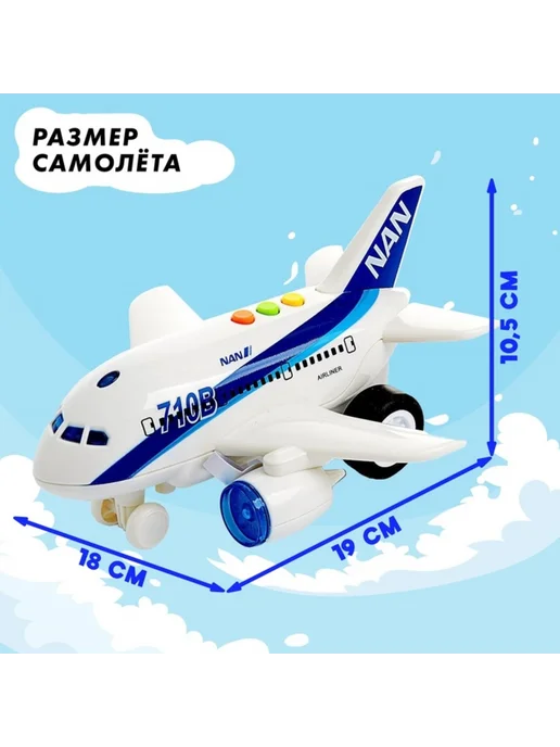 Wenyi Инерционный пассажирский самолёт со светом и звуком, белый, фото 2