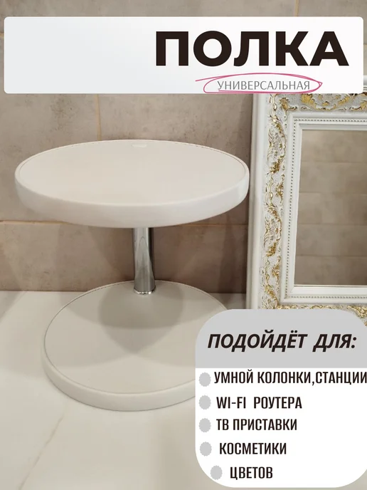 Полка настольная универсальная, белый, фото 2