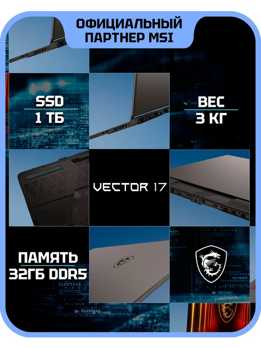 MSI Ноутбук игровой Vector 17 HX AI A2XWIG, серый, фото 2