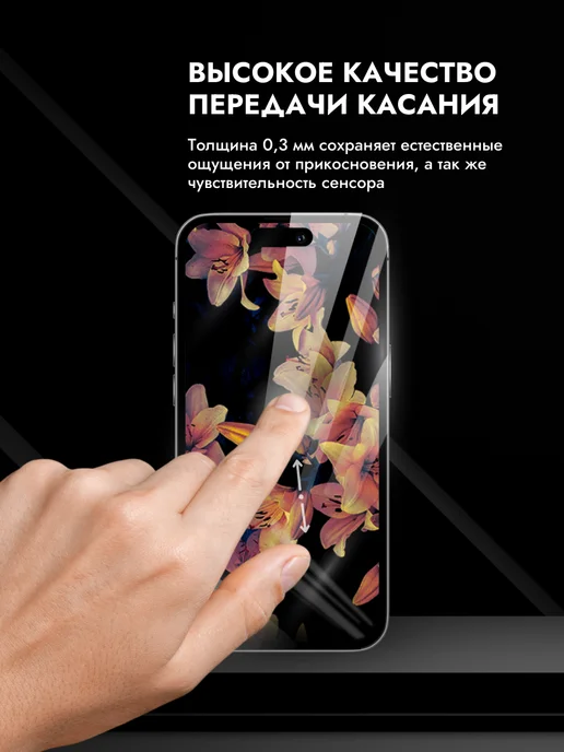 Rеynа Защитное стекло на Xiaomi Redmi Note 14, 3 шт, фото 3