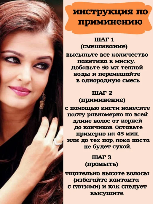 Royal Henna Индийская хна для волос ROYAL, цвет бургунди, 6 пакетиков, красный, фото 5
