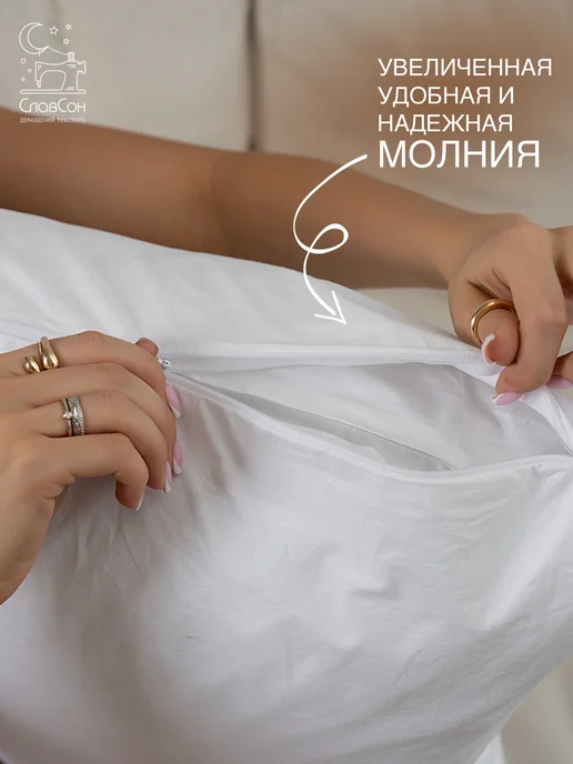 Славсон Наперник 70×70 на молнии набор 2 шт, 70x70, 4 шт, фото 3