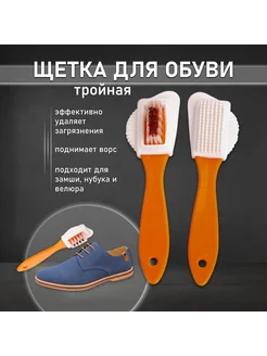 Votodef Щетка для обуви 1 шт