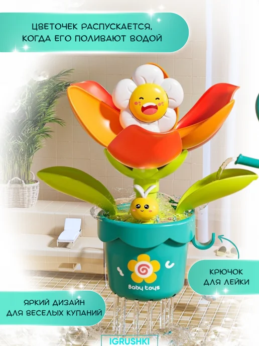IGRUSHKI Интерактивная игрушка для ванны для малышей, голубой, фото 3