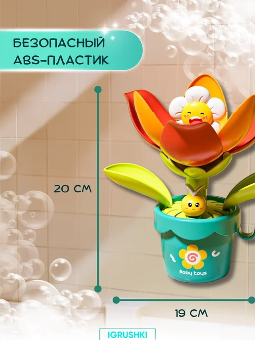 IGRUSHKI Интерактивная игрушка для ванны для малышей, голубой, фото 7