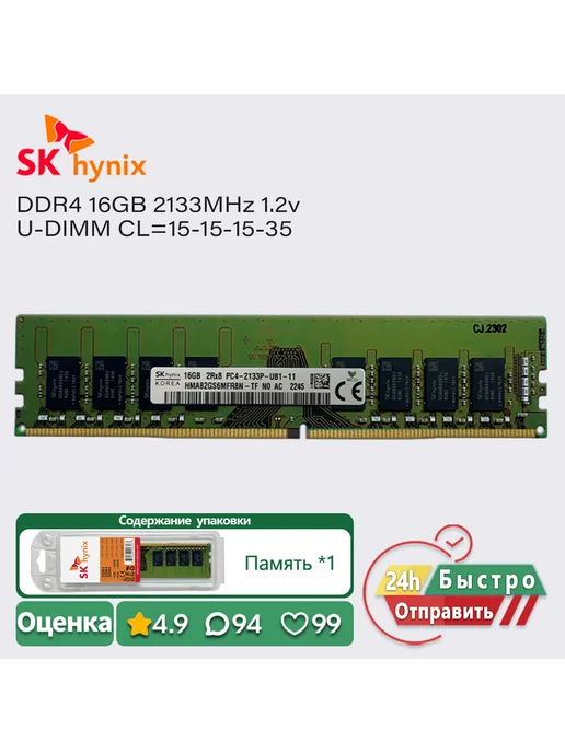 Ddr4 2133 - Купить в интернет магазине WildBerries.ru