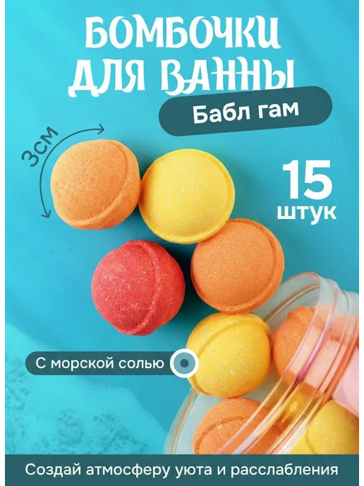 Market Viki Бомбочки для ванны на подарок в банке, красный