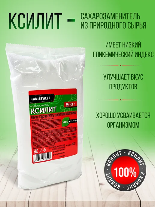 FANLISWEET Ксилит порошок сахарозаменитель 500 г, 800 г, фото 2