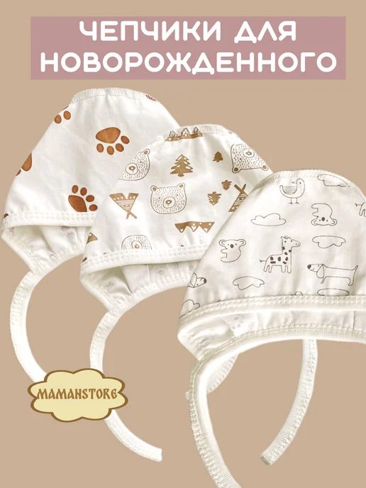 Чебуляля Чепчики для новорожденных, белый, фото 2