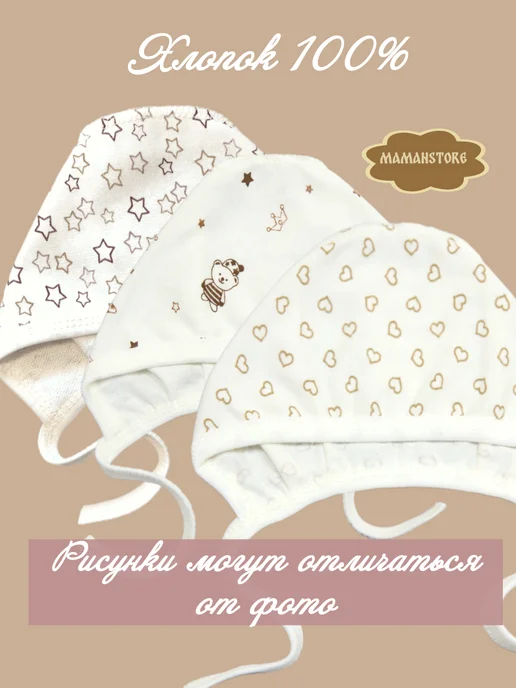 Чебуляля Чепчики для новорожденных, белый, фото 3