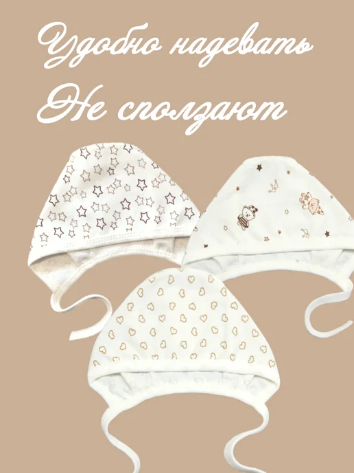 Чебуляля Чепчики для новорожденных, белый, фото 5