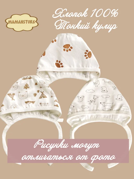 Чебуляля Чепчики для новорожденных, белый, фото 6