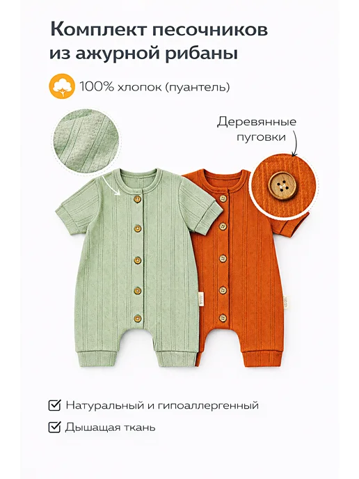 Tiny Organic Песочники для малышей из ажурной рибаны, зеленый