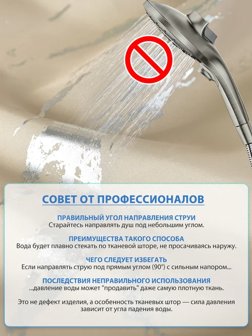 HolidayIdeas Штора для ванной тканевая водоотталкивающая 180х180, 180x180, фото 2