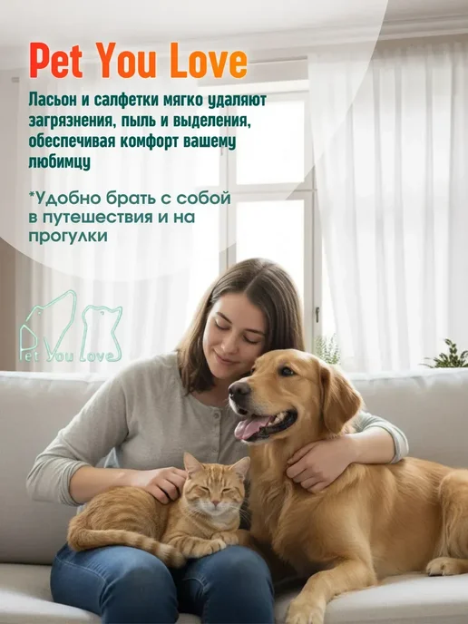 Pet You Love Салфетки и лосьон для глаз собак и кошек, 50мл, 50 мл, фото 8
