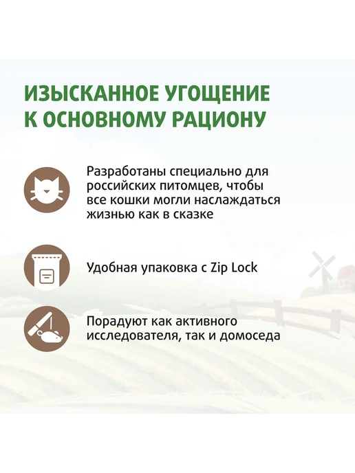 Ферма Кота Фёдора Лакомство для кошек и котят подушечки говядина 40 г 2 шт, 40 г, 2 шт, фото 4