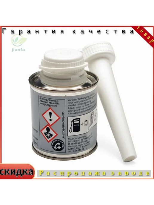 Присадка в топливо 90мл, 90 мл, фото 2