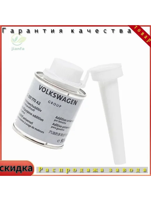 Присадка в топливо 90мл, 90 мл, фото 7