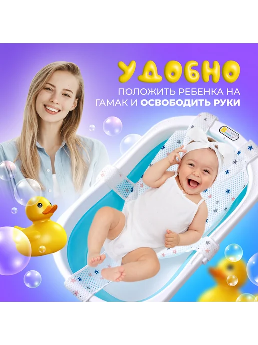 Гамак для купания новорождённых в детскую ванночку, вариант, фото 4