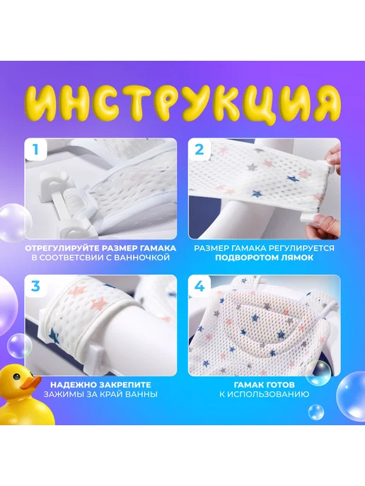 Гамак для купания новорождённых в детскую ванночку, вариант, фото 7