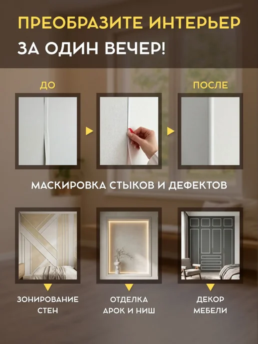 JOYART Молдинг ПВХ декоративный самоклеящийся белый глянец 11 мм, белый, фото 6