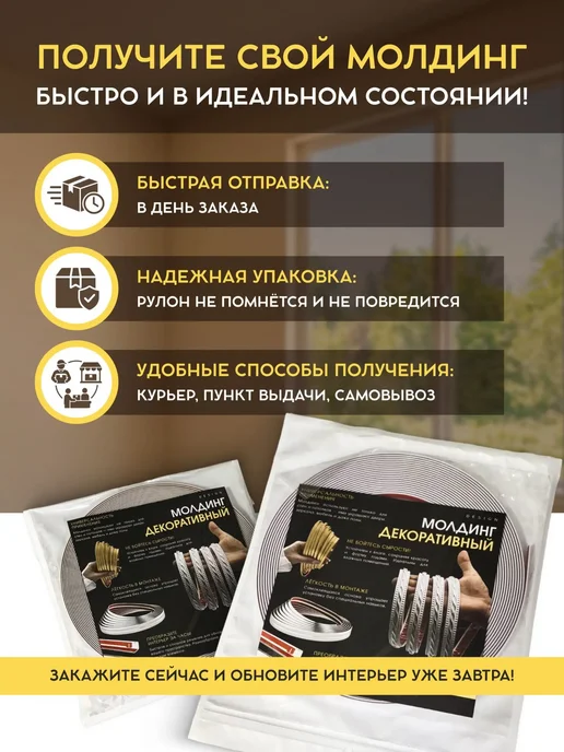 JOYART Молдинг ПВХ декоративный самоклеящийся белый глянец 11 мм, белый, фото 8