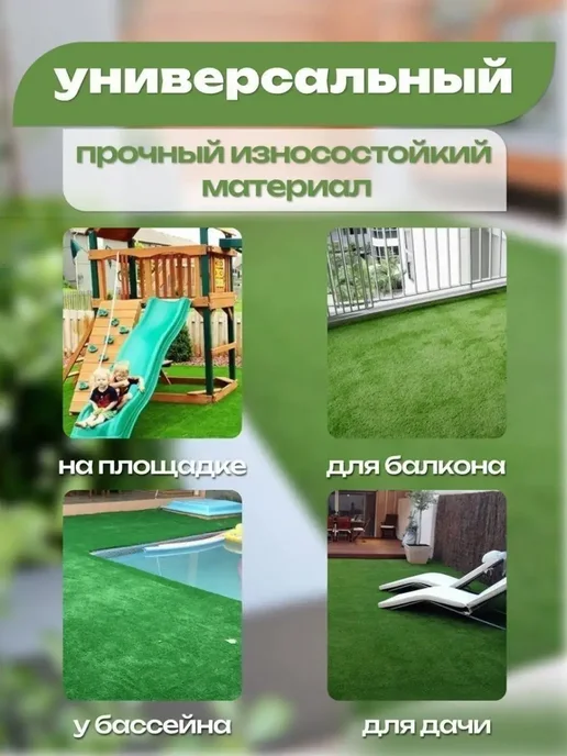 Стиль Карпет Газон искусственный 100х200 уличный трава, 120x1000, фото 2