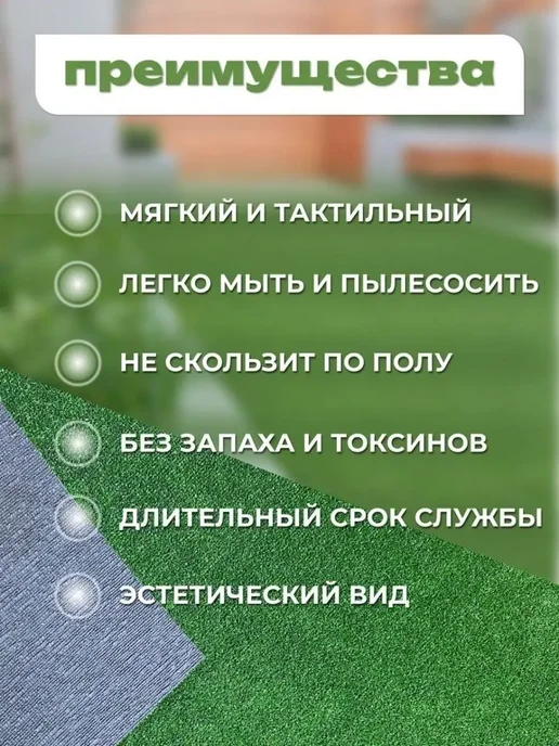 Стиль Карпет Газон искусственный 100х200 уличный трава, 250x300, фото 4