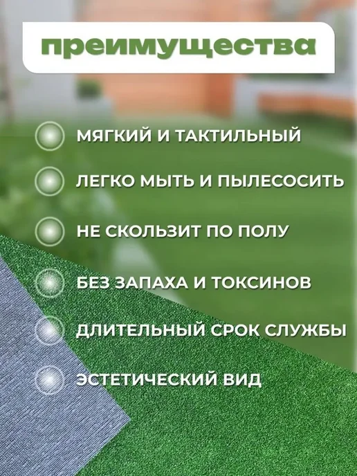 Стиль Карпет Газон искусственный 400х500 травка для декора, 100x1500, фото 2