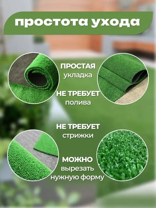 Стиль Карпет Газон искусственный 100х200 уличный трава, 100x800, фото 4