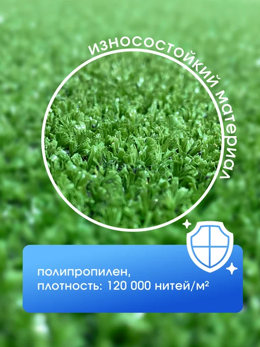 Стиль Карпет Газон искусственный 100х200 уличный трава, 200x250, фото 2