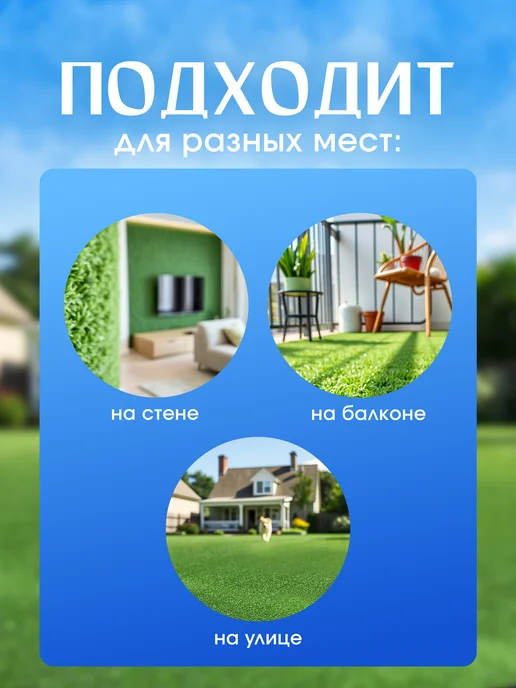 Стиль Карпет Газон искусственный 100х200 уличный трава, 200x300, фото 4