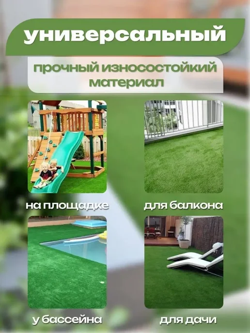 Стиль Карпет Газон искусственный 100х200 уличный трава, 200x400, фото 2