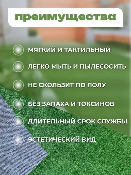 Стиль Карпет Газон искусственный 100х200 уличный трава, 80x200, фото 4