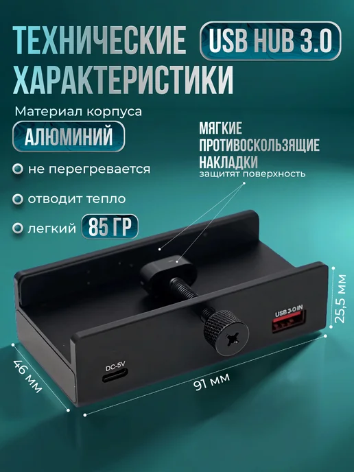 Usb hub 3.0 разветвитель с креплением для ПК, черный, фото 2