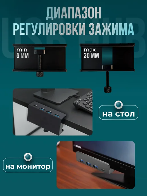 Usb hub 3.0 разветвитель с креплением для ПК, черный, фото 3