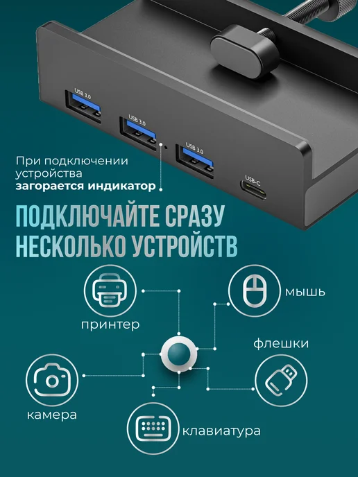 Usb hub 3.0 разветвитель с креплением для ПК, черный, фото 4