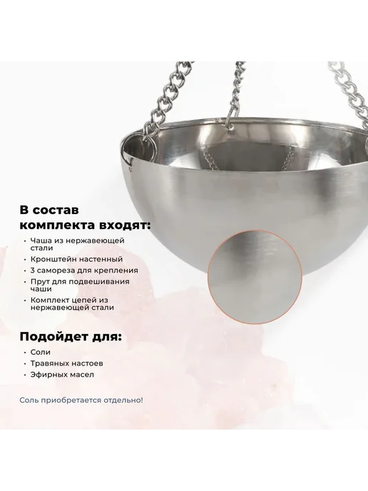 Арома-чаша для бани и сауны R-sauna нержавейка 120 мм, вариант, фото 3