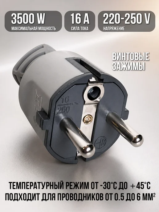 Electraline Вилка электрическая каучуковая 16А с заземлением IP44, вариант, фото 2