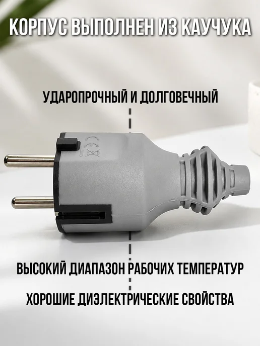 Electraline Вилка электрическая каучуковая 16А с заземлением IP44, вариант, фото 4