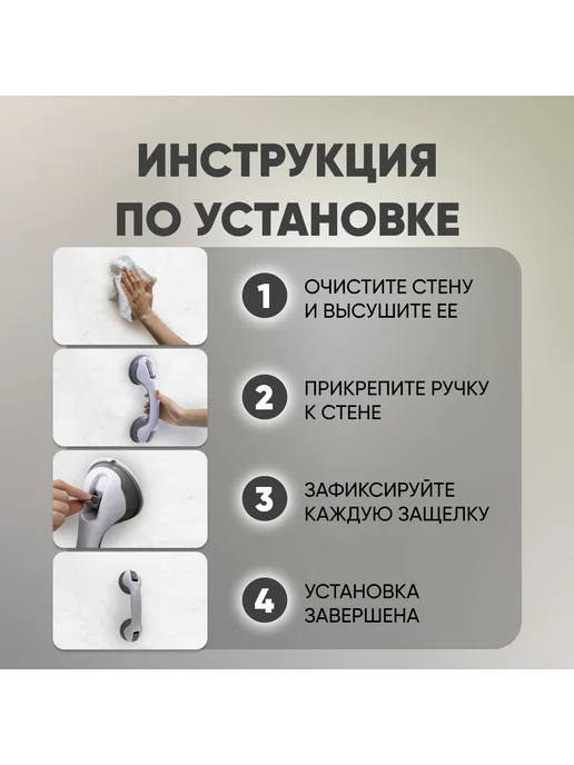 Опорный поручень для ванной комнаты, 2 шт, фото 5