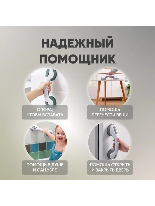Опорный поручень для ванной комнаты, 2 шт, фото 8