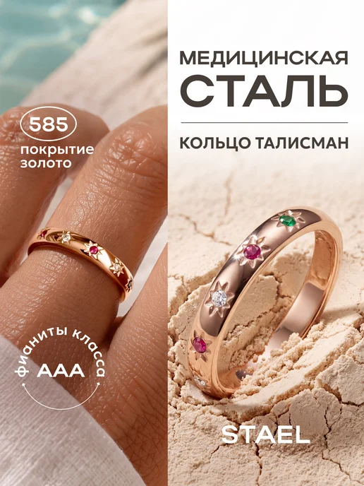 STAEL Кольцо с фианитами, вариант