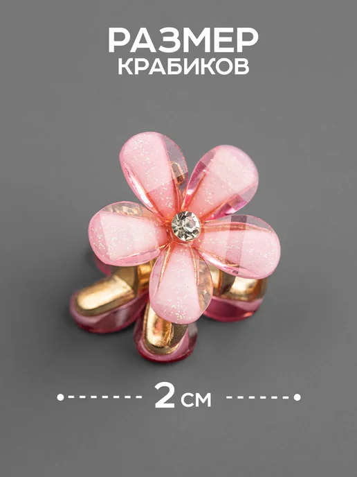 ClickClack Крабики для волос маленькие цветочки 6 шт, 6 шт, фото 6