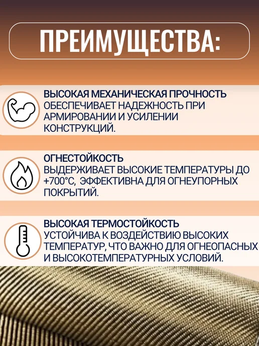 Суперпласт Огнеупорная ткань базальтовая ТБК-100 10 п.м, коричневый, фото 2