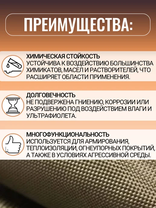 Суперпласт Огнеупорная ткань базальтовая ТБК-100 10 п.м, коричневый, фото 3