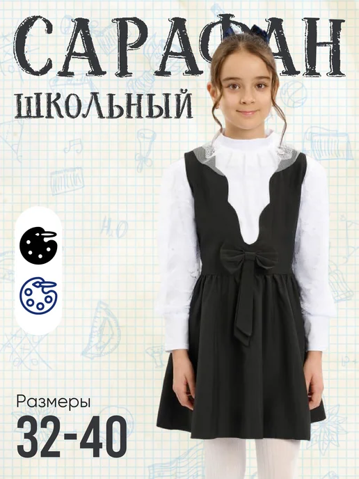 Modernfeci Сарафан школьный платье с бантом, черный, фото 3