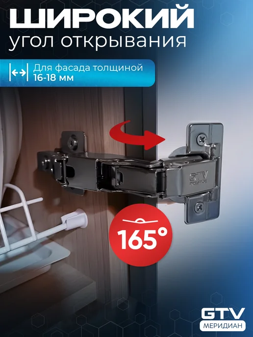 GTV Петля мебельная с доводчиком для кухни угловая 165° 2 шт, 6 шт, фото 3